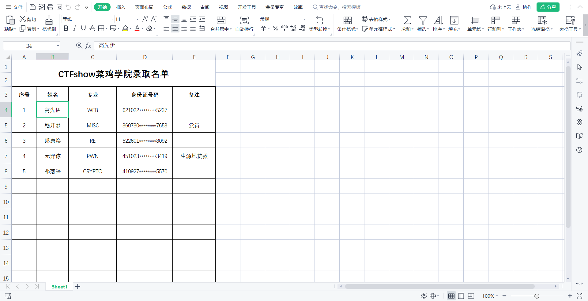 好像图片没有加载出来呢